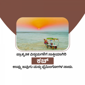 Sunset over the Rann of Kutch with a traditional vehicle