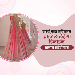 Pink Bridal Lehenga with intricate embroidery