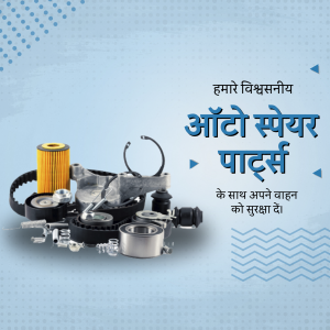 Image of various auto spare parts including oil filter, belts, and engine components.