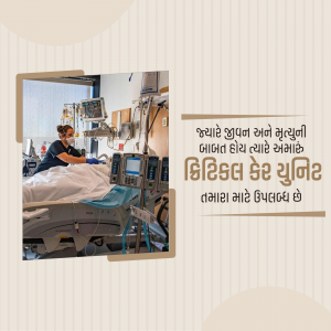 A healthcare worker in a hospital's critical care unit.