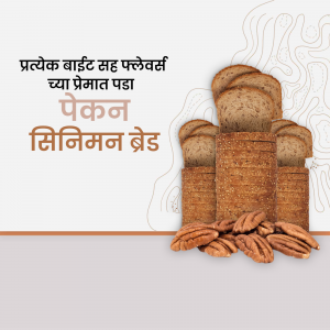 Image of pecan cinnamon bread with pecan nuts and text in Marathi