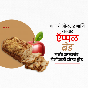 Slice of apple bread with a whole apple and Marathi text.