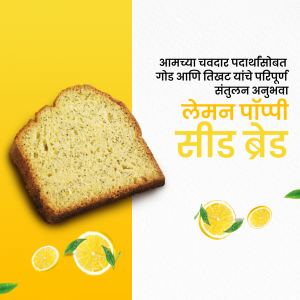 Image of a slice of lemon poppy seed bread with lemon slices and leaves on a yellow background.