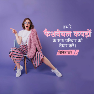 Woman pointing to text promoting fashionable clothing in Hindi.