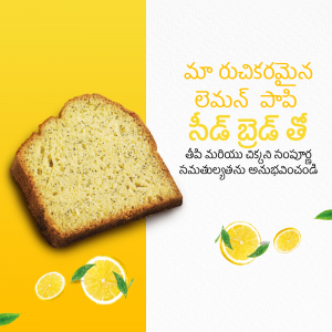 A slice of lemon bread with lemon slices and leaves on a yellow background with Telugu text.