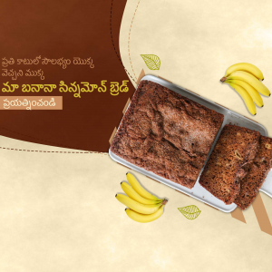 Cinnamon bread Template