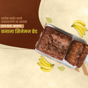 A promotional image featuring banana cinnamon bread and fresh bananas.