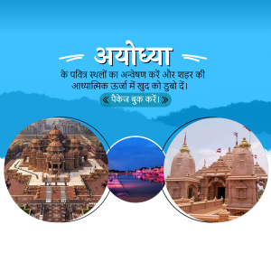 Ayodhya tourism poster with images of temples and text in Hindi