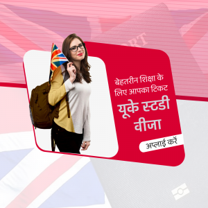 Young woman with backpack and flags, promoting UK study visa services.