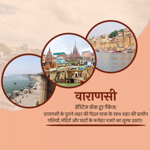 Collage of images showcasing Varanasi's ghats, temples, and cityscape with text in Hindi.