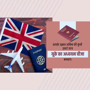 Image depicting a UK study visa with a passport, flag, and airplane.
