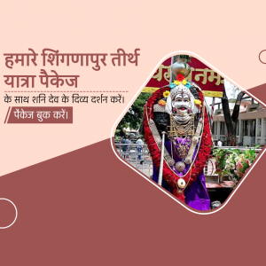 Image of Shani Dev idol at Shingnapur temple with travel package advertisement