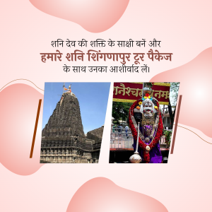 Image promoting a Shani Shingnapur tour package with temple views.