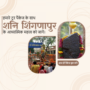 Image of Shani Shingnapur Temple with devotees and a Shani Yantra