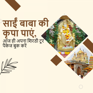 Image of Sai Baba with text promoting a Shirdi tour package.