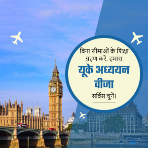 Image promoting Yuvak Adhyayan with London landmarks