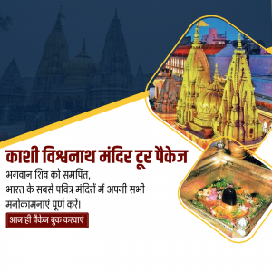 Image of Kashi Vishwanath Temple with tour package details