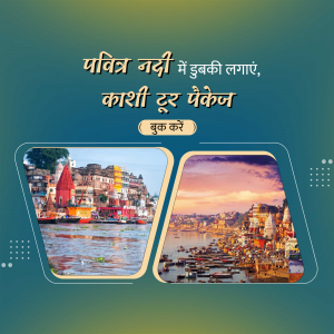 Image of Kashi Tour Package with views of the Ganges River and ghats.