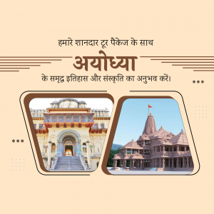 Ayodhya Tourism Package - Explore History and Culture