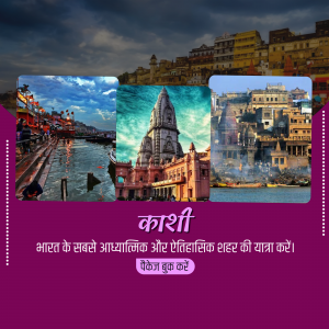 Collage of iconic landmarks in Varanasi, India