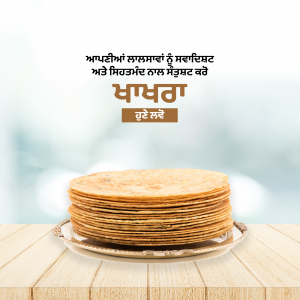 A stack of freshly made Punjabi rotis on a plate.