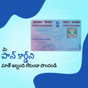 Image of an Indian Permanent Account Number (PAN) card