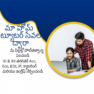 Image of students studying with a laptop, promoting Telugu tutoring services for classes XI and XII.