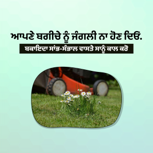 Advertisement for lawn mowing services with text in Punjabi and an image of a lawnmower.