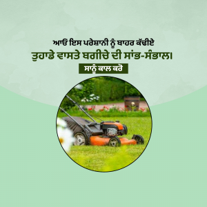 Image of a lawnmower cutting grass with text in Punjabi.