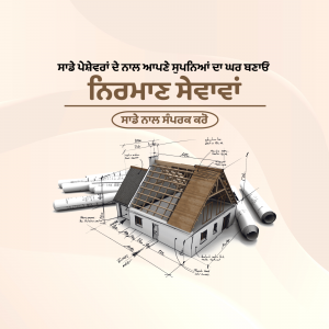 Image depicting house construction plans and a 3D model of a house.