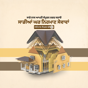 Illustration of a house under construction with a cutaway view showing the internal structure.