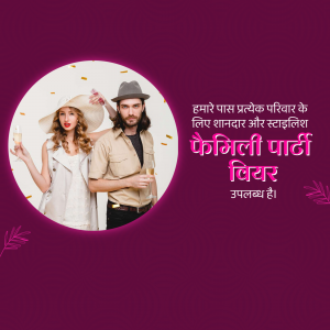 Couple celebrating with champagne in a festive setting with text in Hindi.
