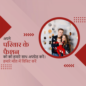 Family celebrating a festival with a promotional message in Hindi.