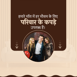 Image of a family with text in Hindi promoting seasonal clothing.