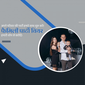 Family portrait with promotional text in Hindi