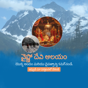 Image of the Vaishno Devi Shrine nestled in the mountains