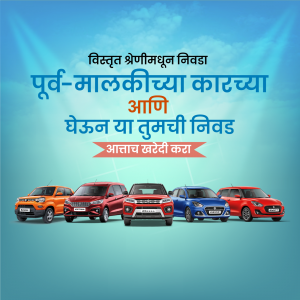 Image of various pre-owned cars with promotional text in Marathi.