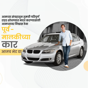 Man standing next to a silver BMW car with Marathi text overlay.