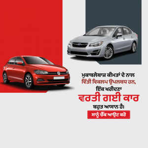 Two cars, a red and a silver one, with text in Punjabi promoting car insurance.