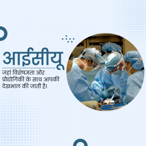 Surgical team in an operating room with text in Hindi