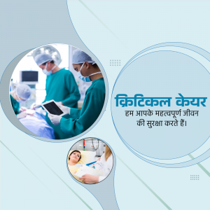 Image depicting medical professionals in a critical care setting with text in Hindi.