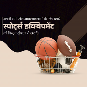 A basket filled with various sports equipment including a basketball, football, baseball glove, soccer ball, and a pump.