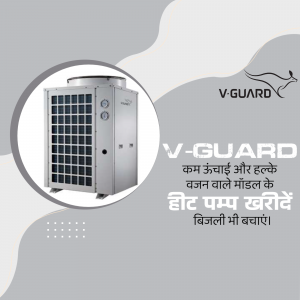 V-Guard Hot Pump advertisement with text in Hindi