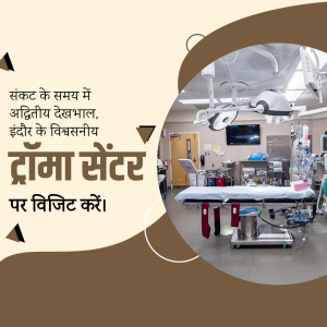 Interior view of a modern hospital trauma center with medical equipment and a patient bed.