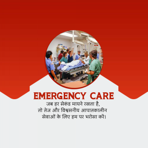 Image depicting emergency care with medical professionals attending to a patient in a hospital emergency room.