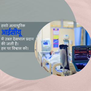 Hospital room with patient and medical equipment, with text in Hindi.