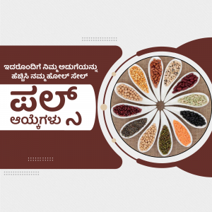 A circular graphic displaying a variety of colorful pulses and lentils.