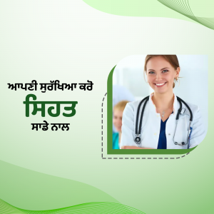 A female doctor smiling with a young patient in the background, with text in Punjabi.