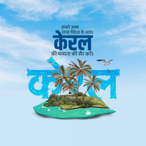 Kerala Tourism Package Advertisement