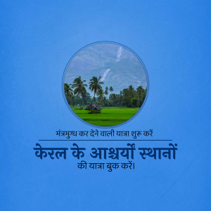 Kerala backwaters and tourism promotion